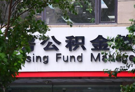 盘锦离职后怎么取出公积金里的钱（离职后怎么取公积金里的钱了）